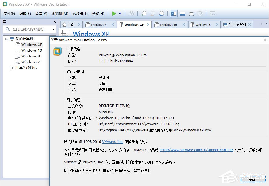 小编教你VMware全系列永久许可证