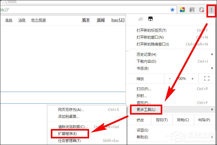 小编分享谷歌浏览器扩展打不开怎么处理