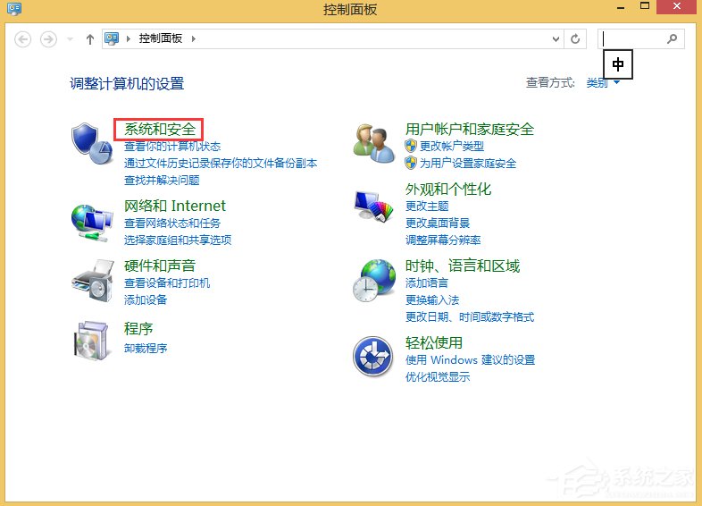 小编分享Win8如何取消自动关机（win8如何设置自动关机时间）