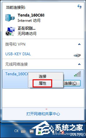 分享Win7电脑无法连接无线网络的原因和处理方法