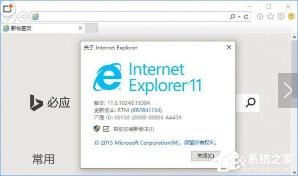 小编教你Win10系统如何禁止IE浏览器运行