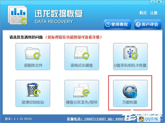 教你系统文件缺失如何修复