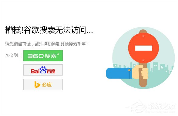 教你谷歌搜索打不开如何处理