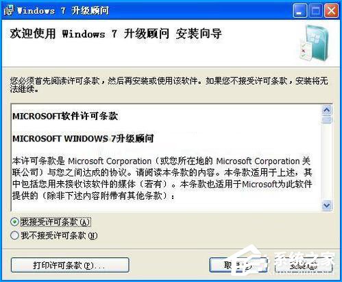 我来分享XP升级Win7需要什么条件