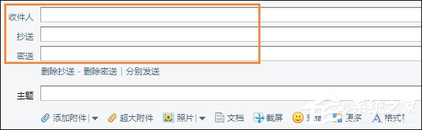 小编教你邮件抄送是什么意思