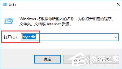 小编分享Win10如何删除注册表中的多余信息