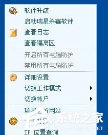 小编分享WinXP怎么彻底删除瑞星杀毒软件