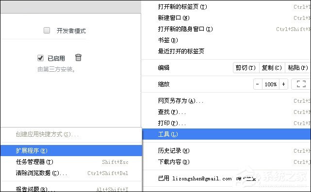分享谷歌浏览器插件安装方法