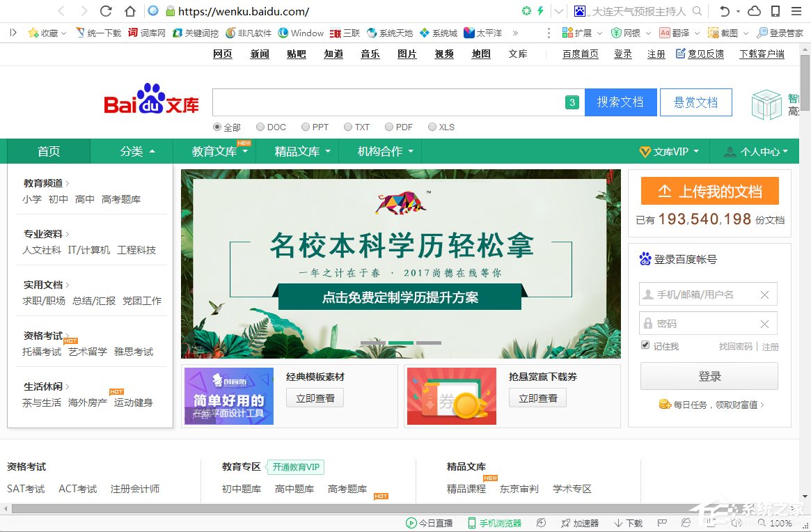 分享百度文库不能显示图片怎么办
