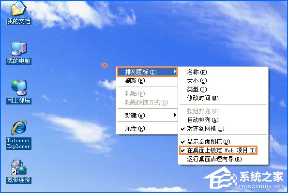 小编分享XP系统桌面图标有蓝底怎么去掉