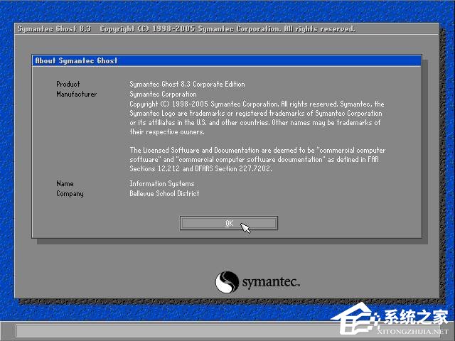 小编教你如何用Ghost备份系统