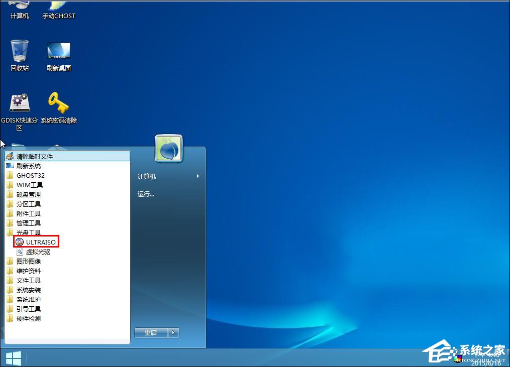 分享GHO怎么转换成ISO系统镜像文件