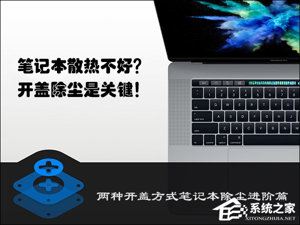 分享笔记本散热不好怎么办