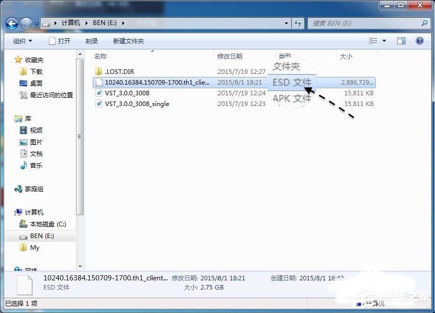 教你Win7系统ESD镜像如何转ISO镜像