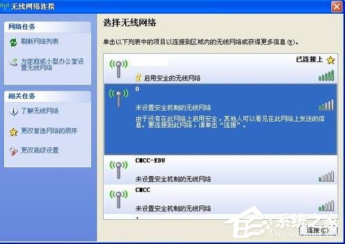 XP系统笔记本怎么设置无线网络？
