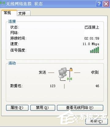 XP系统笔记本怎么设置无线网络？