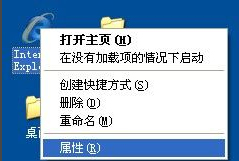 小编教你WindowsXP电脑主页被篡改怎么办（电脑网页主页被篡改怎么办）
