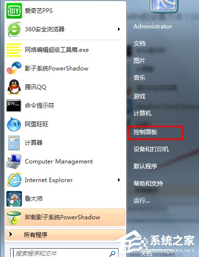 分享Win7系统如何设置（win7系统如何设置自动关机）