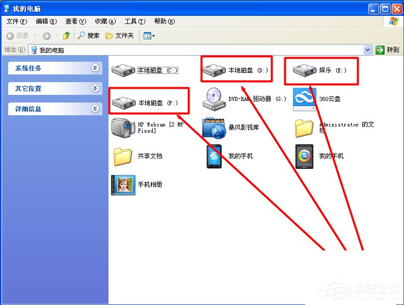 教你WinXP系统我的文档转移方法