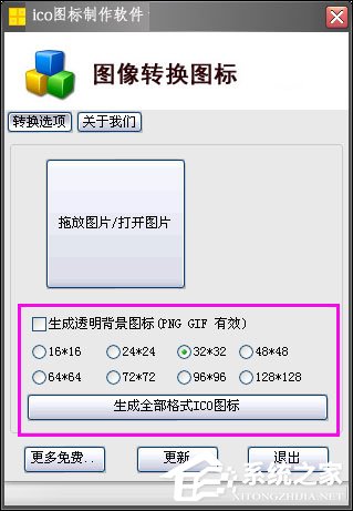 我来分享如何制作ICO文件（如何制作ico图片）