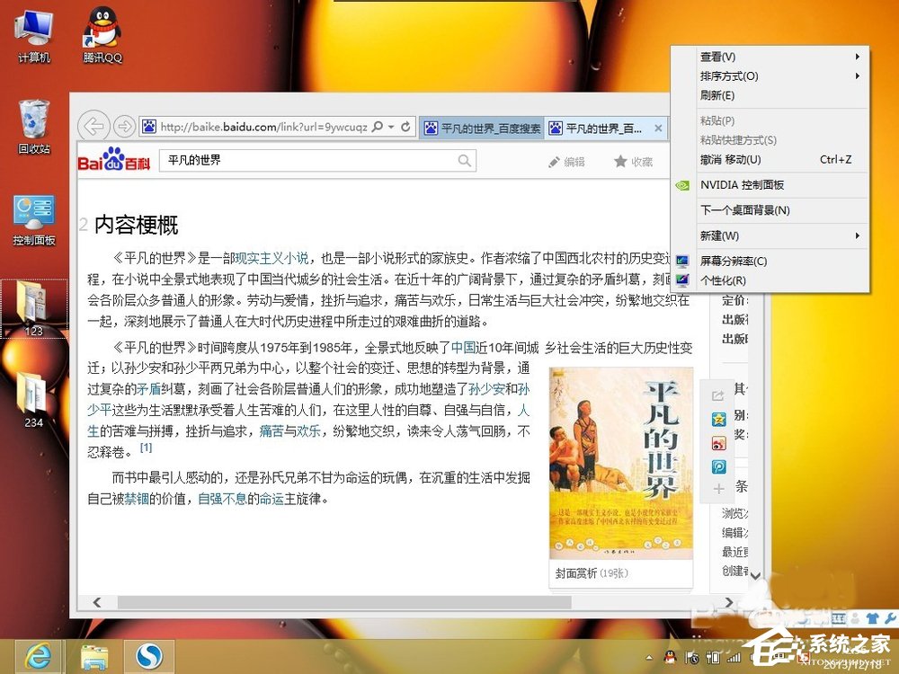 我来分享Win7电脑显示器模糊怎么办（win7电脑显示器字体模糊）