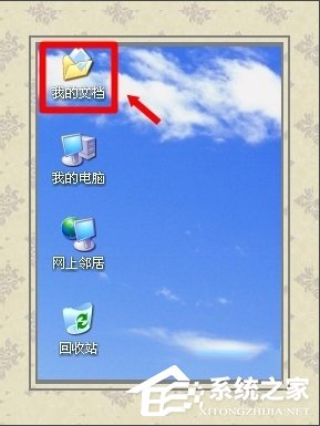 分享WinXP系统怎么转移我的文档