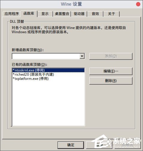 如何在Linux系统下运行Windows PC版QQ/TIM？
