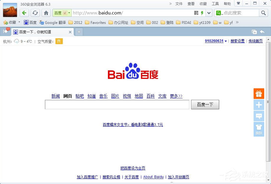 分享Win7系统如何更改默认浏览器（win7系统怎么更改默认浏览器）