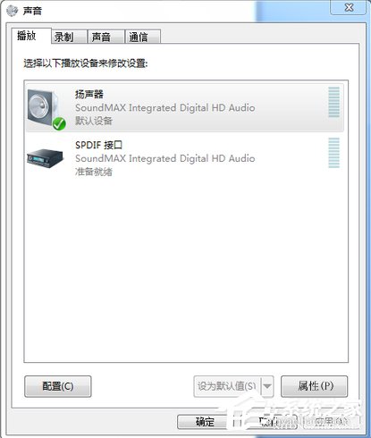 分享Win7电脑电流麦怎么解决（电脑有电流麦怎么解决）