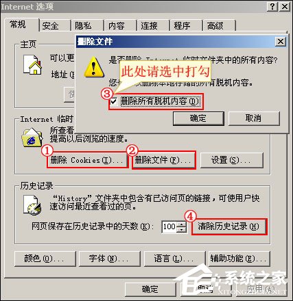 分享浏览器缓存怎么清理