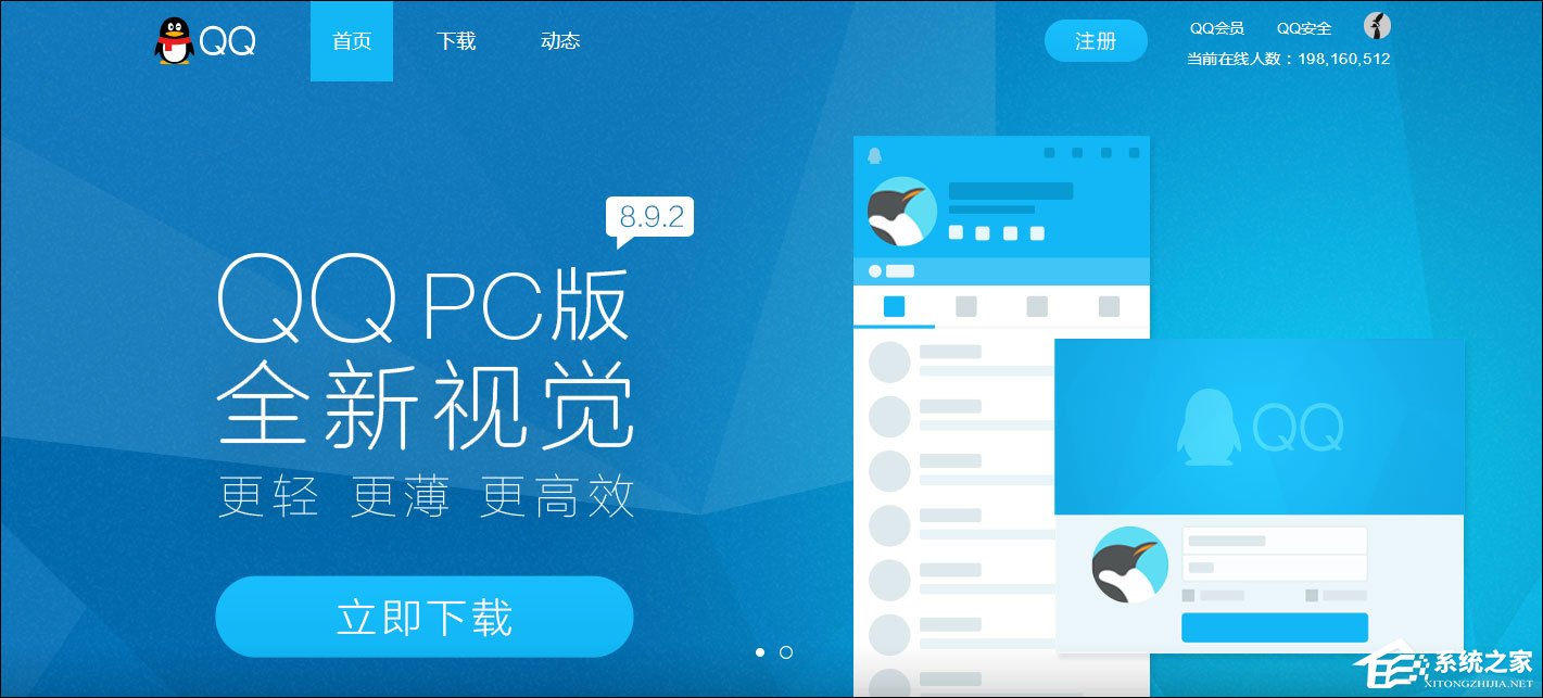 我来教你腾讯QQ在线用户数量有多少