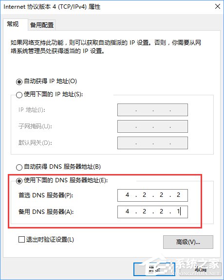 Win10系统下Xbox无法登录报错0x409怎么办？