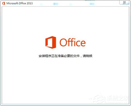 教你求Office2013密钥
