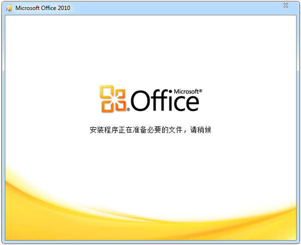 我来分享Office2010最新激活密钥有哪些（Office2010激活密钥）