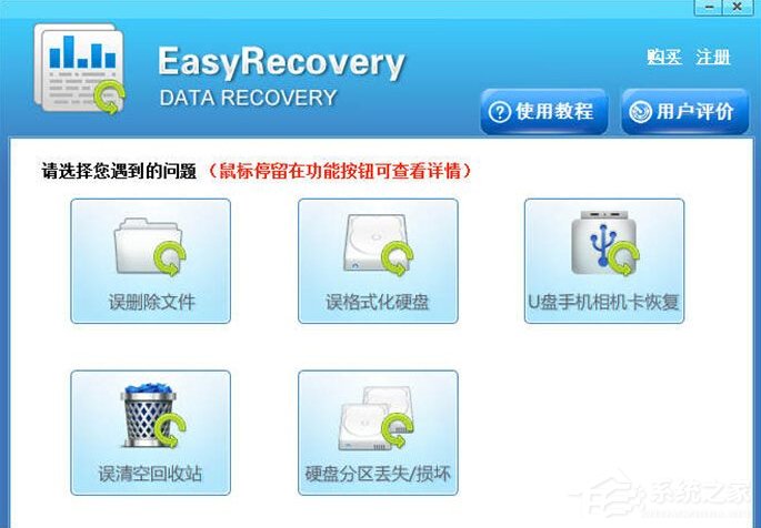 小编分享easyrecovery注册码分享（easyrecovery注册码生成器绿色版）