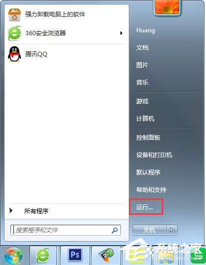 教你Win7怎么彻底禁用searchindexer.exe进程