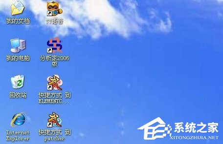 我来分享WinXP系统桌面图标变大的方法（w7系统桌面图标变大了）