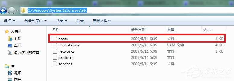 教你Windows7修改hosts文件屏蔽网站的方法