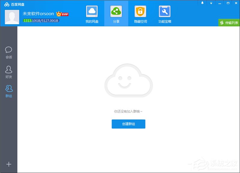 小编分享2017最新百度云会员账号共享（百度云会员账号分享）