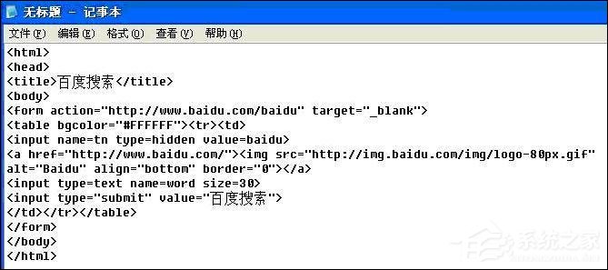 小编分享如何在XP系统中打造一个桌面搜索引擎