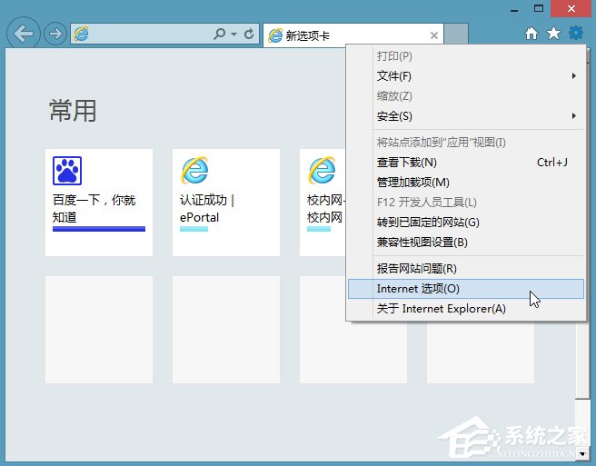 我来教你Win8系统ie缓存目录在哪个文件夹