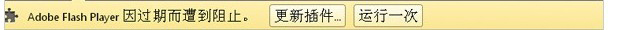 我来教你Win7电脑更新谷歌浏览器后提示Adobe（win7电脑版谷歌浏览器打不开网页）