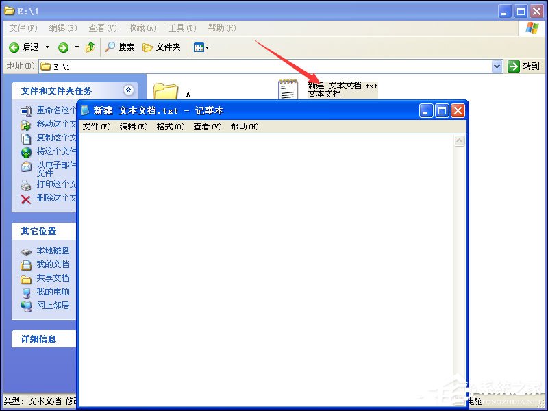 我来分享如何利用相对路径建立U盘文件的快捷方式