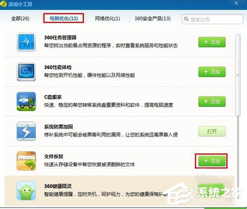 Win7回收站清空了怎么恢复？