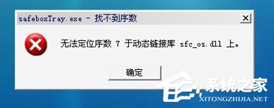 小编教你360保险箱打不开怎么办（360保险箱为什么打不开）