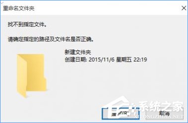 教你Win10文件夹重命名不了怎么办