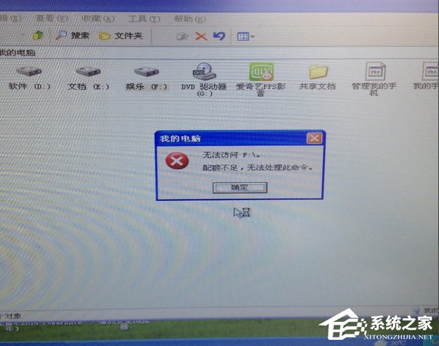 分享WindowsXP提示配额不足怎么办