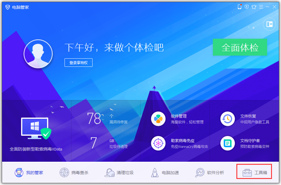 小编分享Win7提示找不到msvcr100.dll怎么办