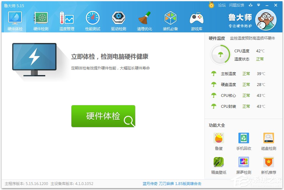 我来教你CPU温度检测软件哪种好（手机CPU温度检测软件）