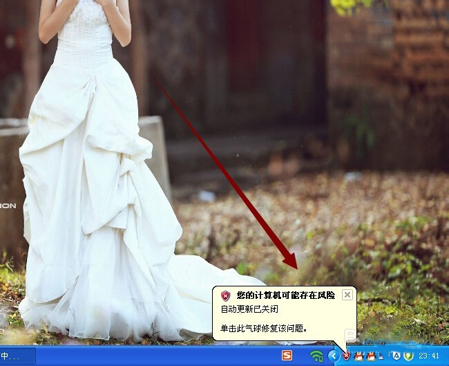 我来教你XP系统如何关闭右下角中的自动更新图标